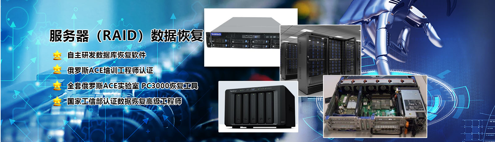  眾成博思數據恢復